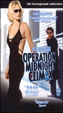 Operation Midnight Climax 2002 фильм обнаженные сцены