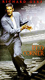 Red Corner обнаженные сцены в фильме