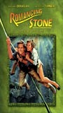Romancing the Stone 1984 фильм обнаженные сцены