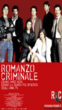 Romanzo Criminale 2005 фильм обнаженные сцены