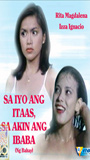 Sa iyo ang itaas (1997) Обнаженные сцены