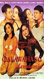 Salawahang Damdamin (1998) Обнаженные сцены