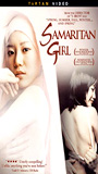 Samaritan Girl (2004) Обнаженные сцены