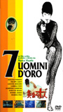 Sette uomini d'oro (1965) Обнаженные сцены