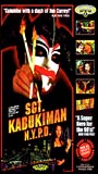 Sgt. Kabukiman N.Y.P.D. 1991 фильм обнаженные сцены