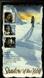 Shadow of the Wolf 1992 фильм обнаженные сцены