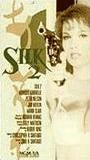Silk 2 (1989) Обнаженные сцены