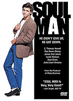 Soul Man 1986 фильм обнаженные сцены