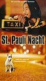 St. Pauli Nacht обнаженные сцены в фильме