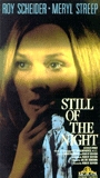 Still of the Night (1982) Обнаженные сцены