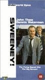 Sweeney! 1977 фильм обнаженные сцены