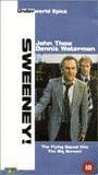 Sweeney! обнаженные сцены в фильме