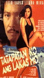 Tatapatan Ko Ang Lakas Mo (1998) Обнаженные сцены
