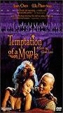 Temptation of a Monk 1993 фильм обнаженные сцены