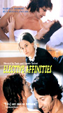 The Elective Affinities (1996) Обнаженные сцены