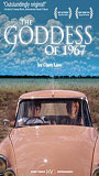 The Goddess of 1967 (2000) Обнаженные сцены