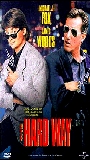 The Hard Way (1991) Обнаженные сцены