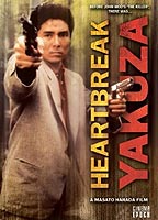 The Heartbreak Yakuza обнаженные сцены в ТВ-шоу