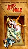 The Jewel of the Nile (1985) Обнаженные сцены