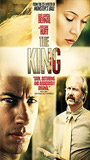 The King (2005) Обнаженные сцены