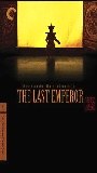 The Last Emperor 1987 фильм обнаженные сцены