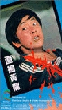 The Man from Hong Kong (1975) Обнаженные сцены