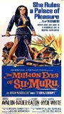 The Million Eyes of Sumuru обнаженные сцены в фильме