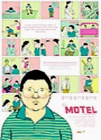 The Motel обнаженные сцены в фильме