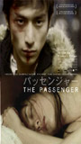 The Passenger (2005) Обнаженные сцены