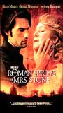 The Roman Spring of Mrs. Stone (2003) Обнаженные сцены