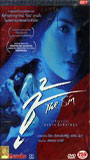 The Sin (2004) Обнаженные сцены