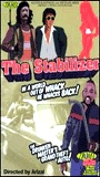 The Stabilizer (1984) Обнаженные сцены