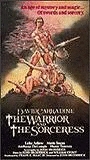 The Warrior and the Sorceress 1984 фильм обнаженные сцены