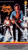 Thunder Alley (1985) Обнаженные сцены