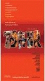 Together (2000) Обнаженные сцены