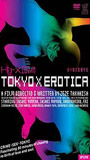 Tokyo X Erotica (2001) Обнаженные сцены