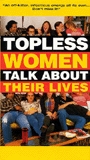 Topless Women Talk About Their Lives обнаженные сцены в ТВ-шоу