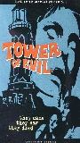 Tower of Evil 1972 фильм обнаженные сцены