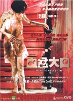Trouble Every Day (2001) Обнаженные сцены