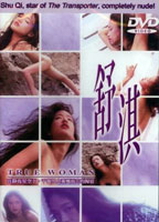 True Woman (1999) Обнаженные сцены