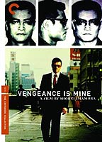 Vengeance Is Mine (1979) Обнаженные сцены
