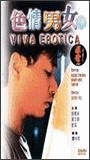 Viva Erotica 1996 фильм обнаженные сцены