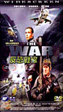 War (2007) Обнаженные сцены