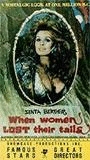 When Women Lost Their Tails 1971 фильм обнаженные сцены