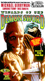 Wizards of the Demon Sword (1991) Обнаженные сцены