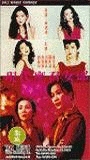 Xian dai ying zhao nu lang (1992) Обнаженные сцены