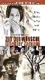 Zeit der Wünsche (2005) Обнаженные сцены