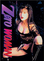 Zero Woman (1995) Обнаженные сцены