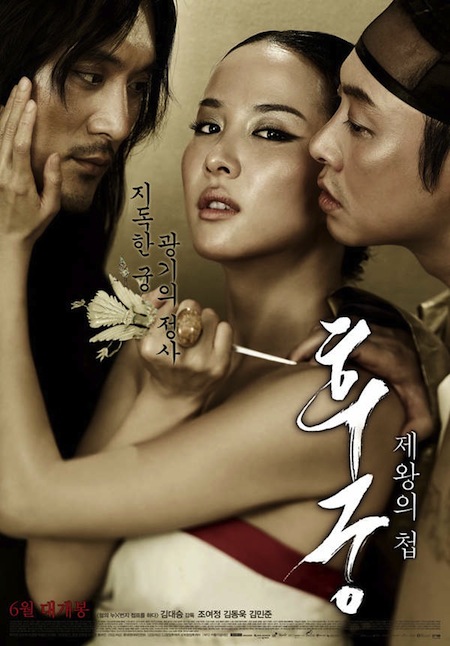 The Concubine (2012) Обнаженные сцены